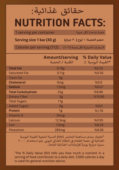 Simply Dates - Cacao (144 x 30g bars)